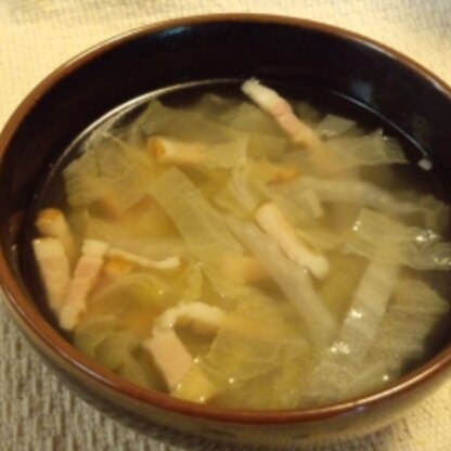 残っていたベーコンで、作りました。
とっても、美味しいスープが出来ました♪
白菜と、よく合いますね。
ごちそう様でした。